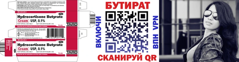 darknet как зайти  Бологое  БУТИРАТ бутик 