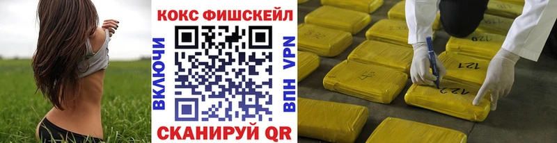 наркошоп  Бологое  КОКАИН FishScale 