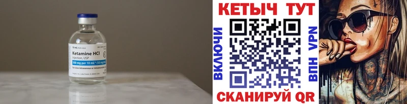 КЕТАМИН ketamine  Бологое 