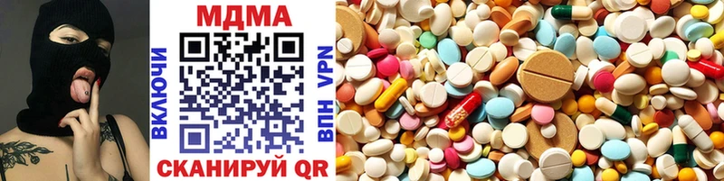 MDMA кристаллы  Бологое 