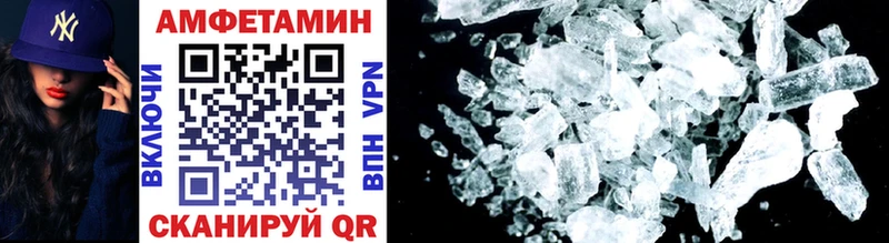 Первитин Methamphetamine  как найти закладки  Бологое 